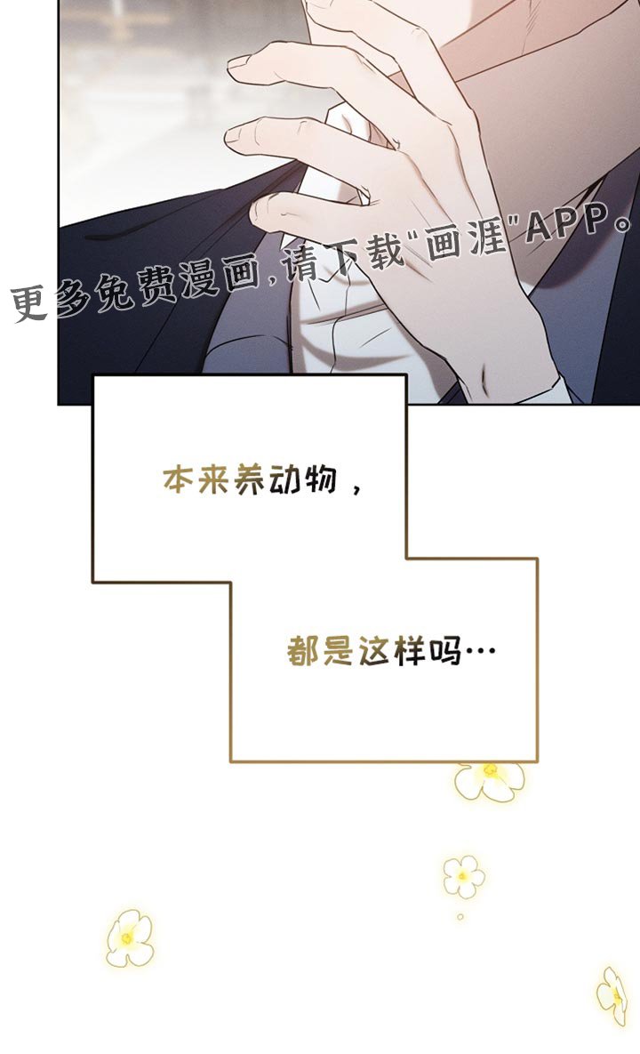 第87章：【第二季】我全都很好奇