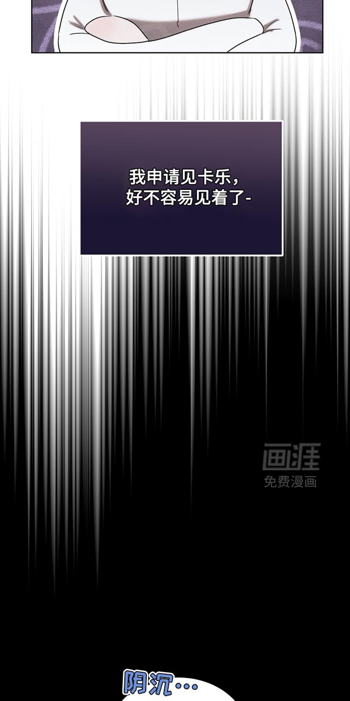 第88章：【第二季】不能这么对我