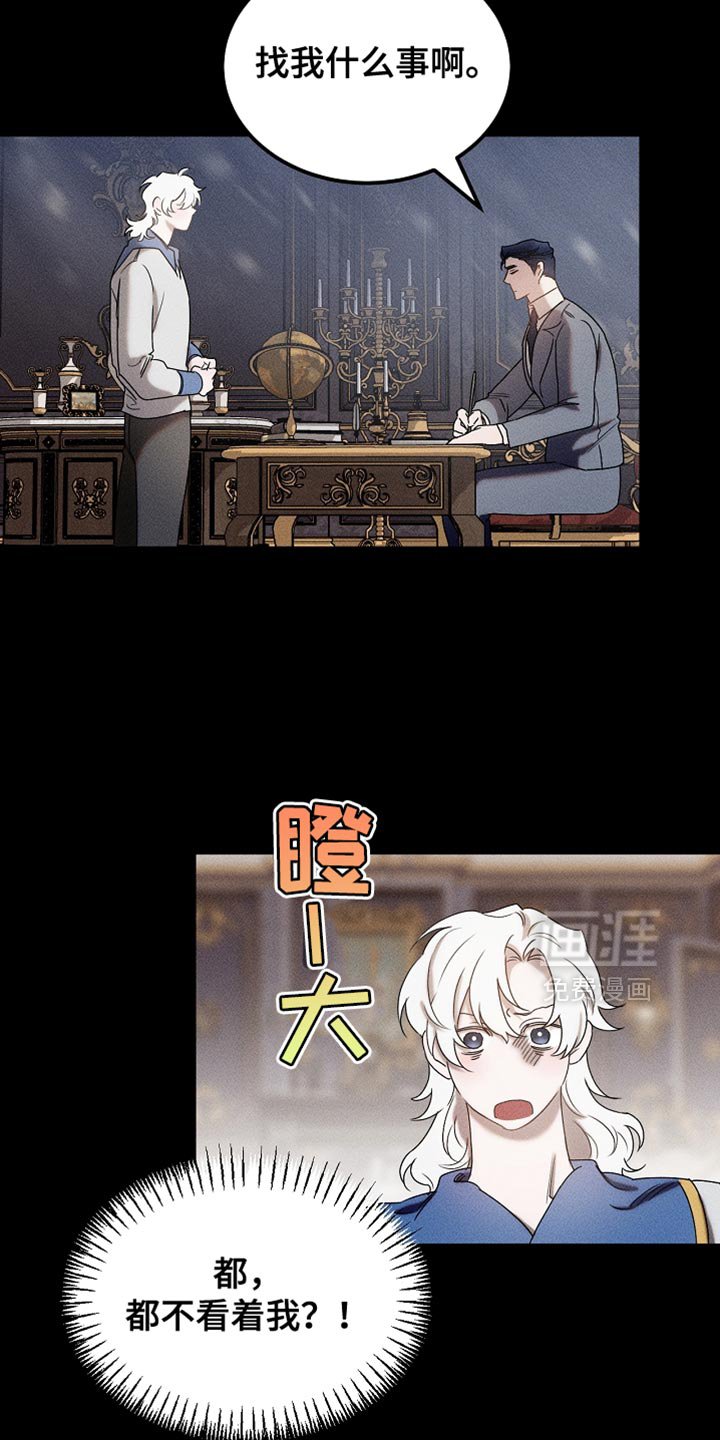 第88章：【第二季】不能这么对我