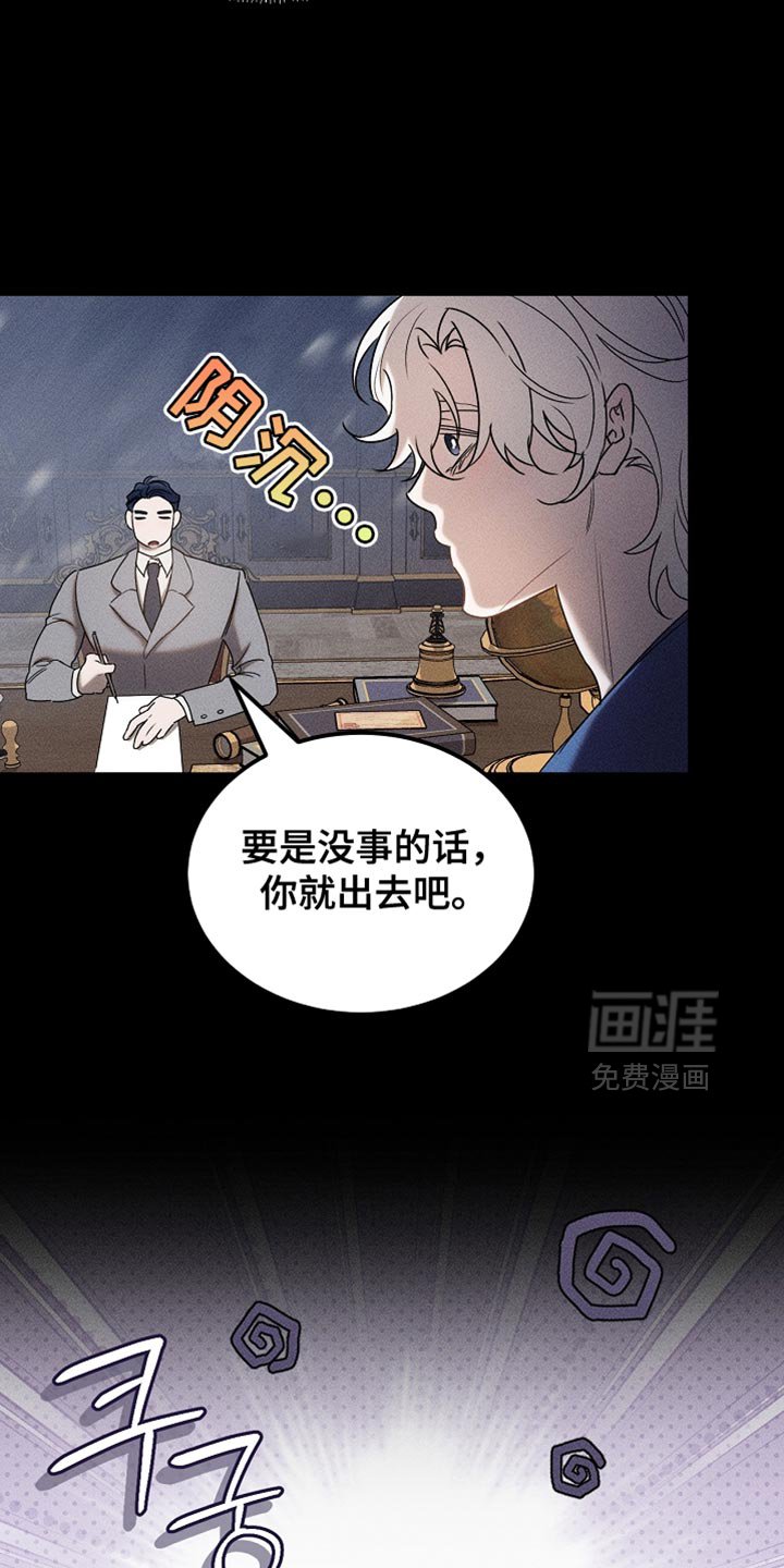 第88章：【第二季】不能这么对我