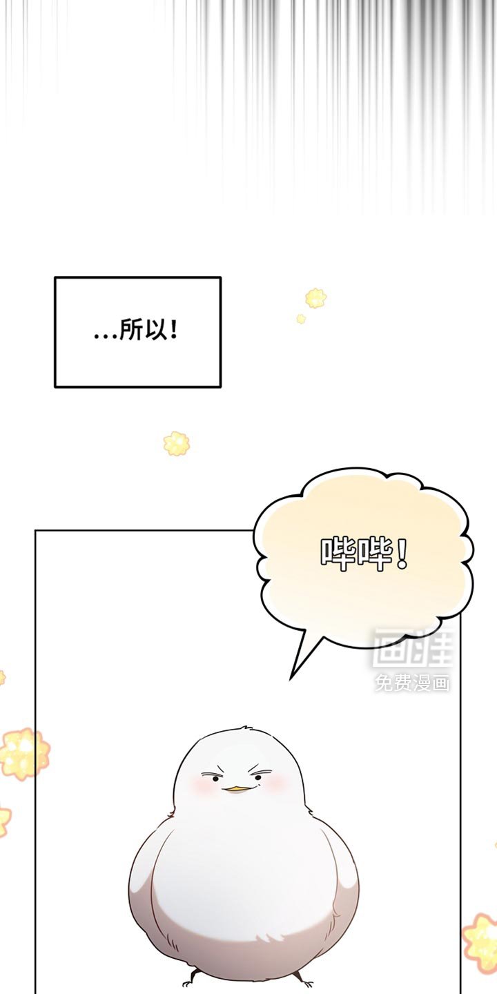 第88章：【第二季】不能这么对我