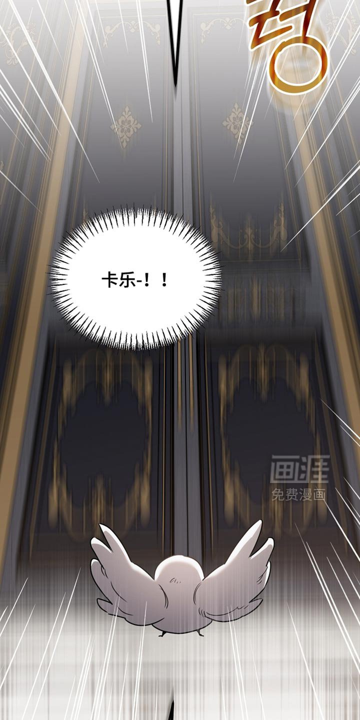 第88章：【第二季】不能这么对我