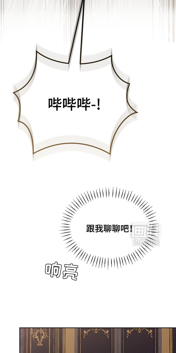 第88章：【第二季】不能这么对我