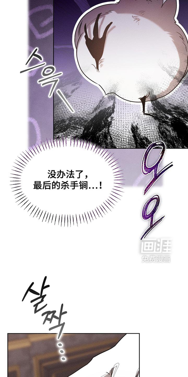 第88章：【第二季】不能这么对我