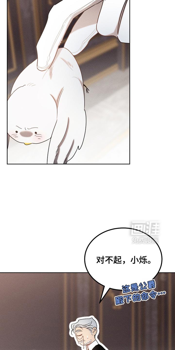 第88章：【第二季】不能这么对我