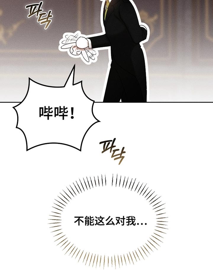 第88章：【第二季】不能这么对我