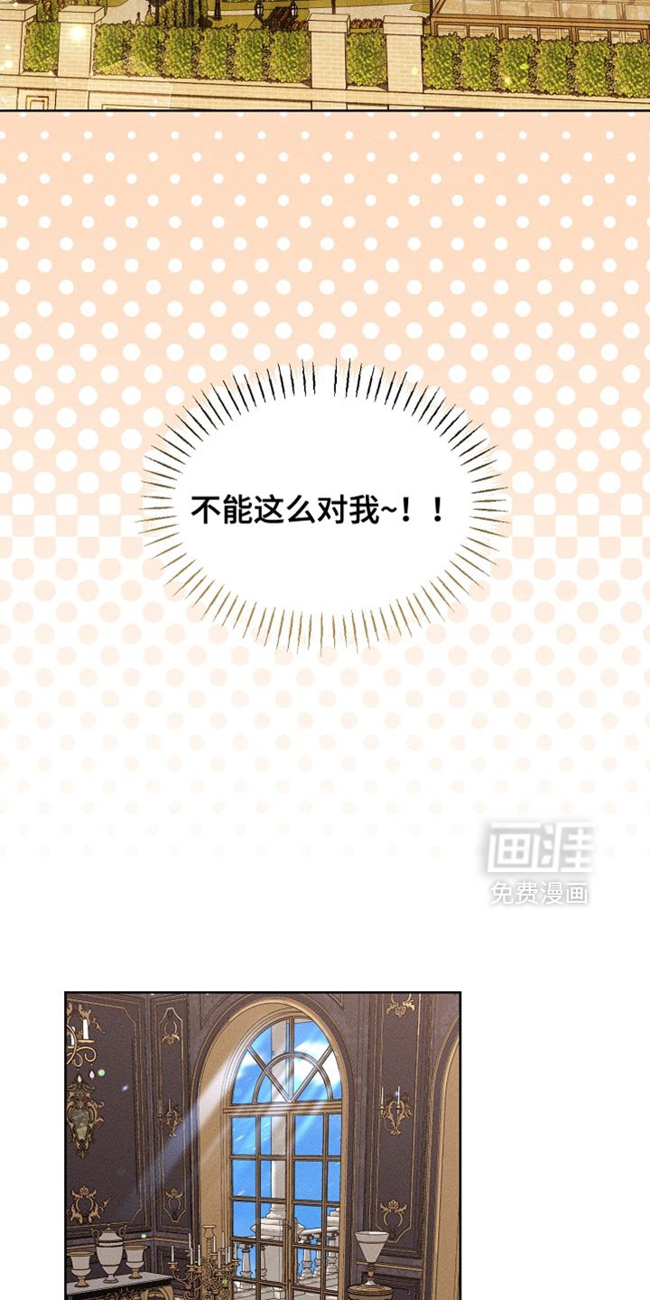 第88章：【第二季】不能这么对我