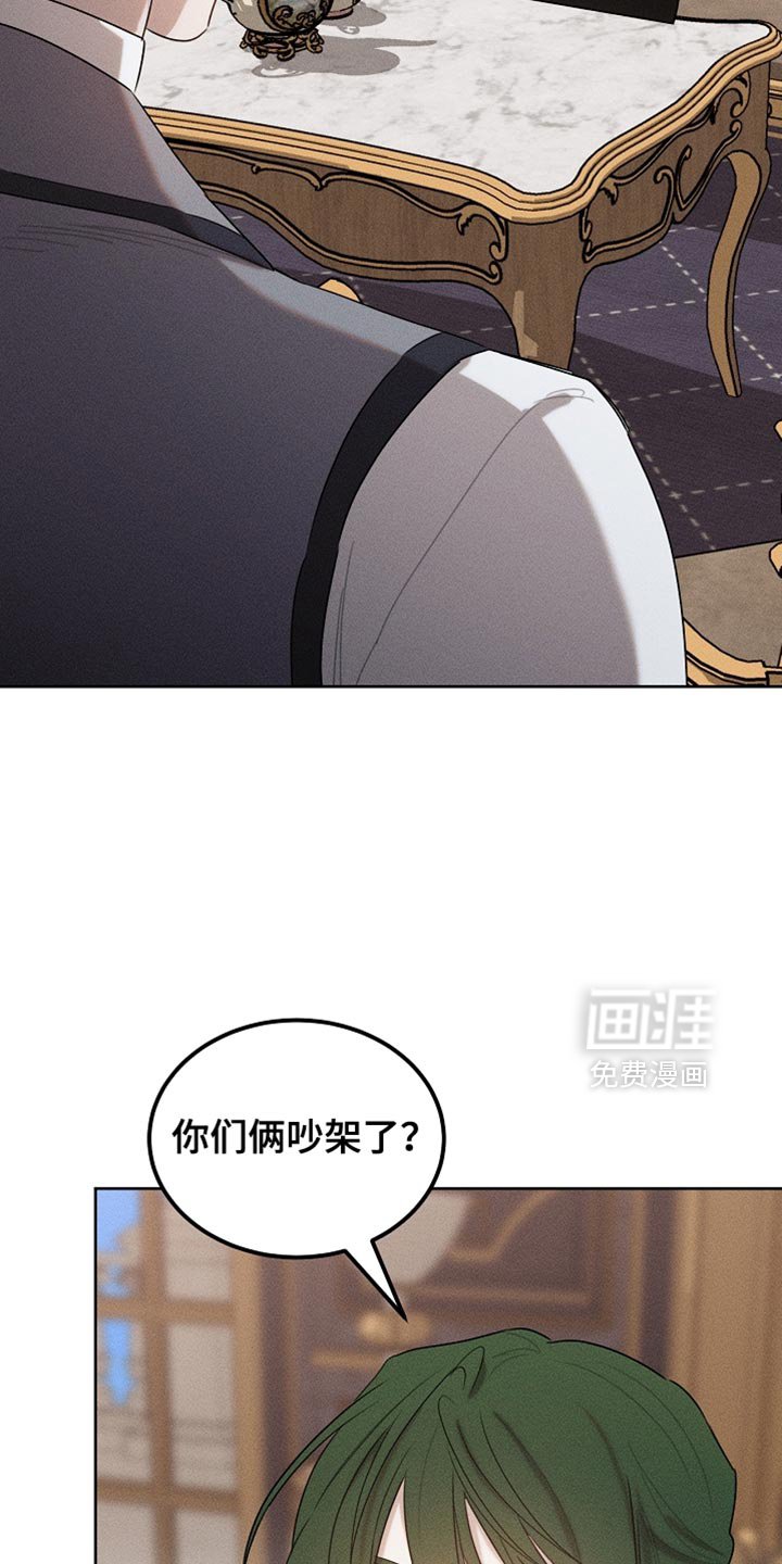 第88章：【第二季】不能这么对我