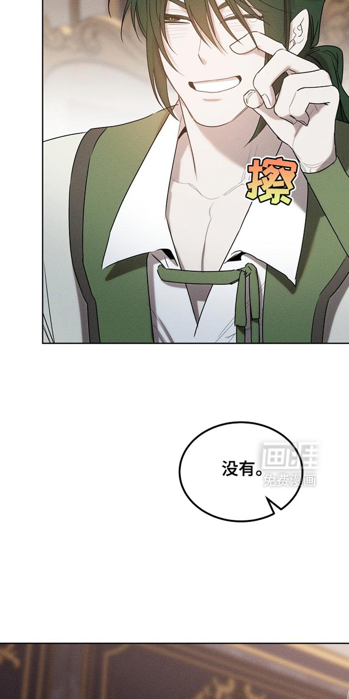 第88章：【第二季】不能这么对我