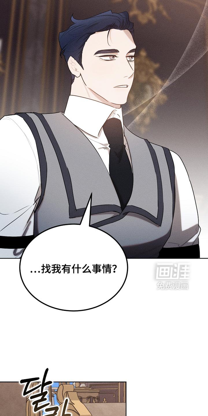 第88章：【第二季】不能这么对我