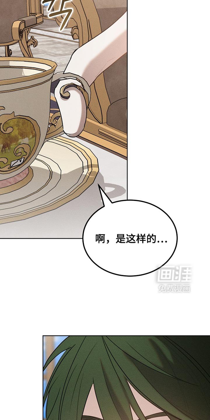 第88章：【第二季】不能这么对我
