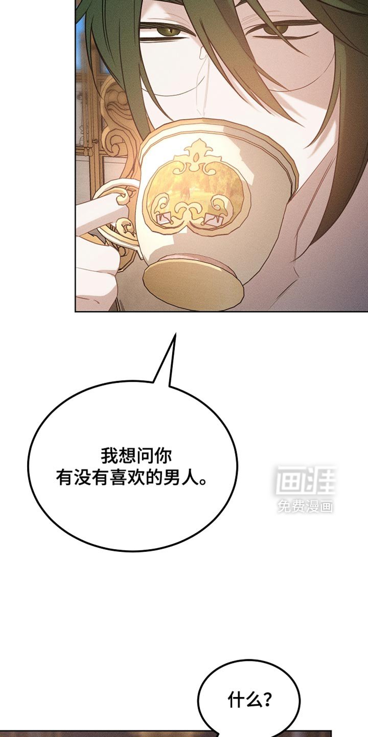 第88章：【第二季】不能这么对我
