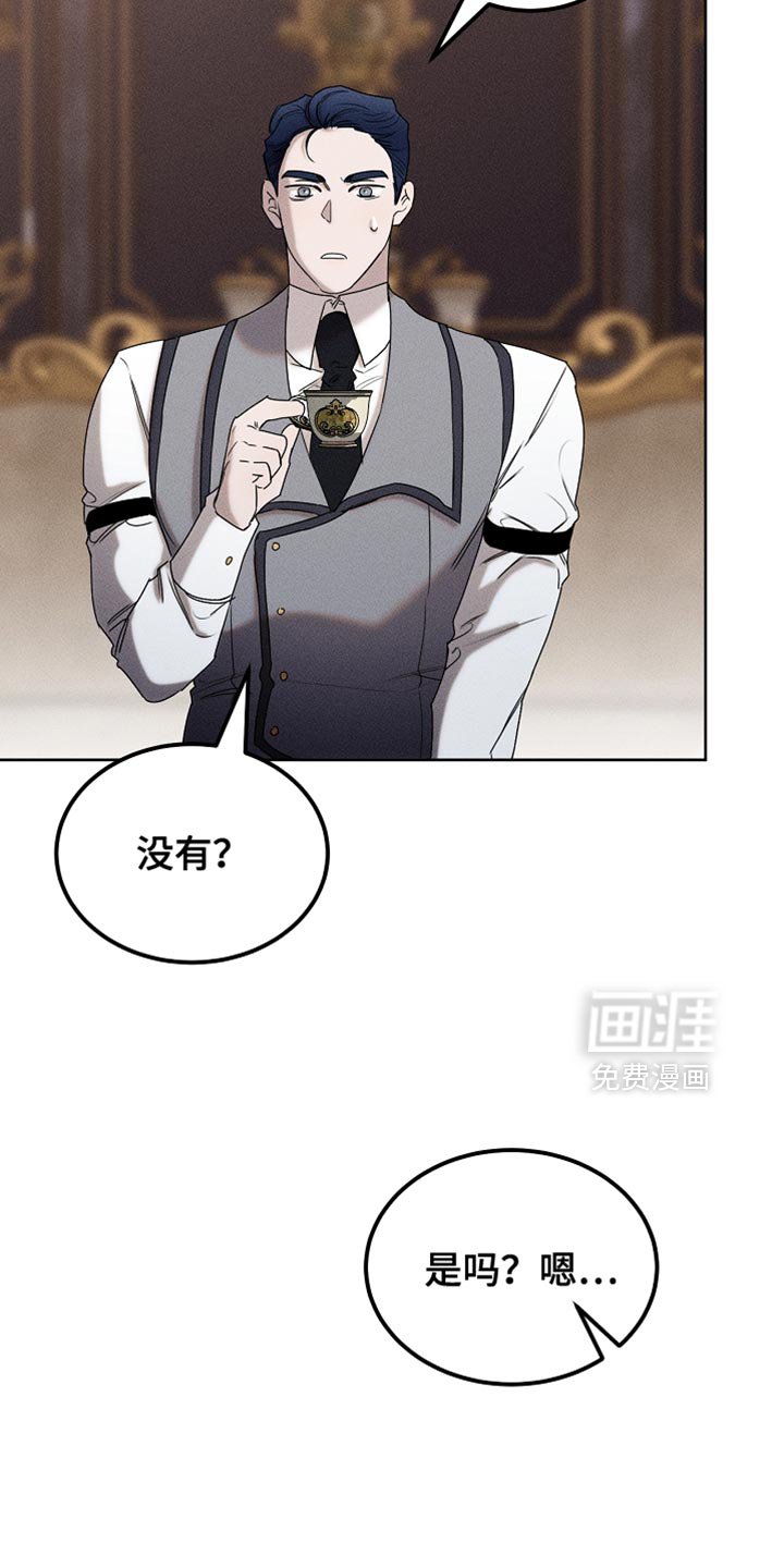 第88章：【第二季】不能这么对我