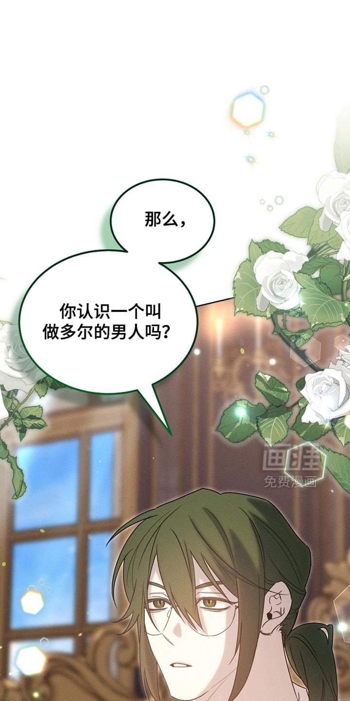第88章：【第二季】不能这么对我