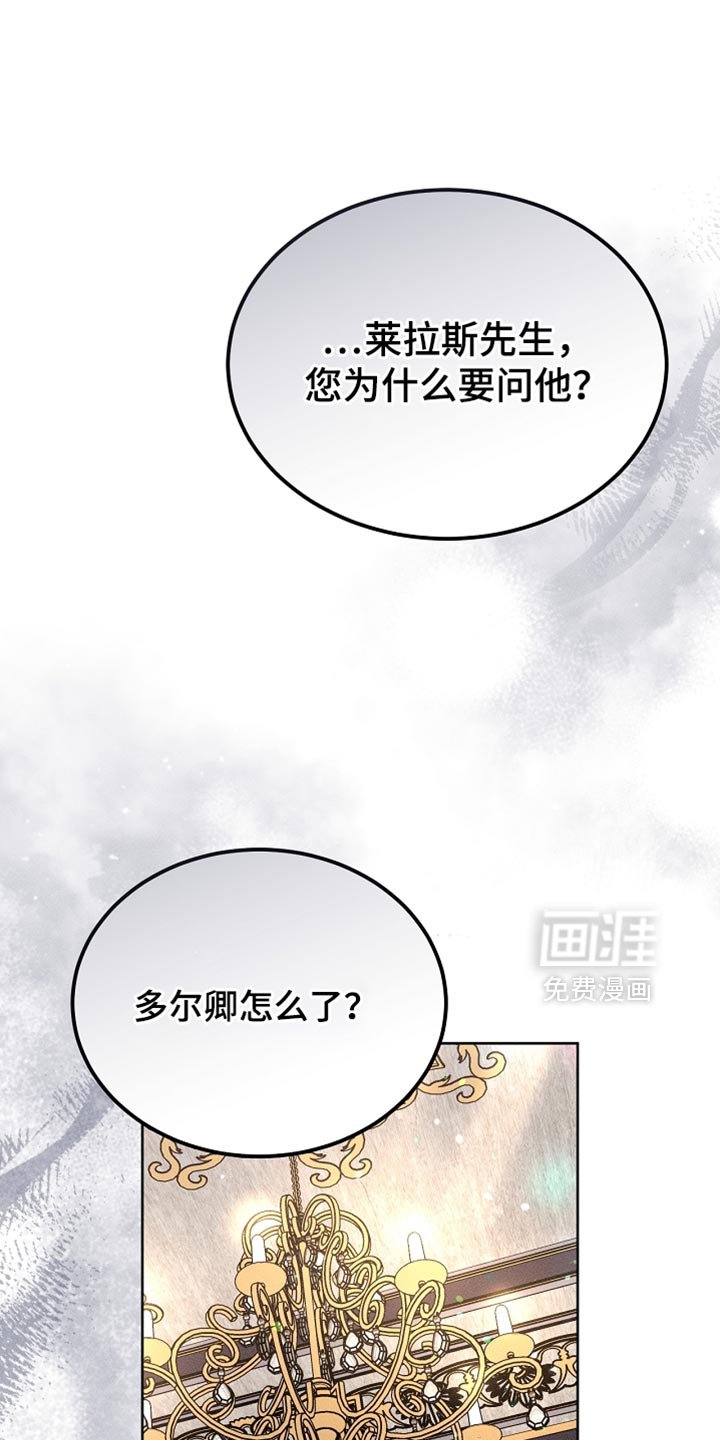 第88章：【第二季】不能这么对我
