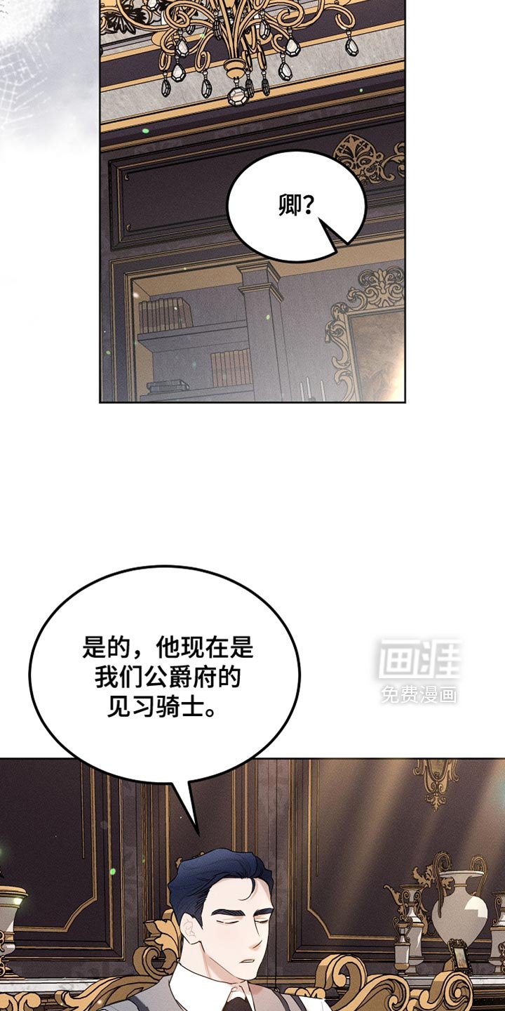 第88章：【第二季】不能这么对我