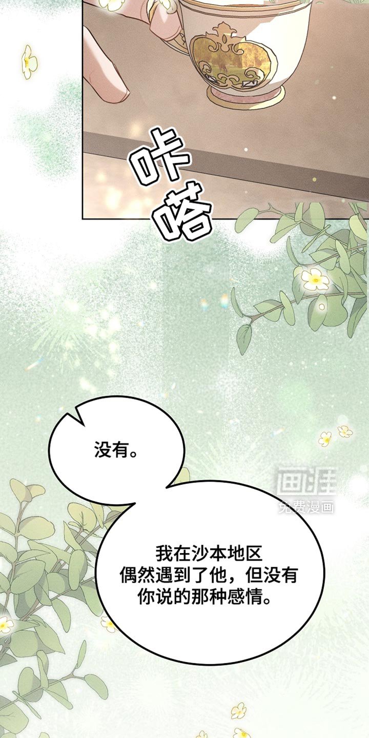 第88章：【第二季】不能这么对我