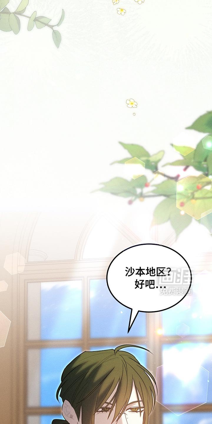 第88章：【第二季】不能这么对我