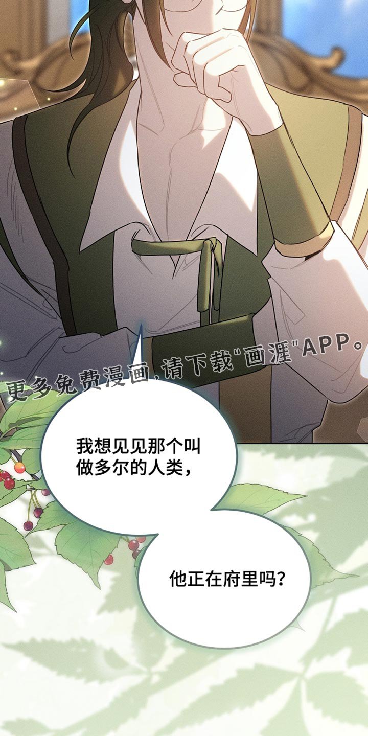 第88章：【第二季】不能这么对我