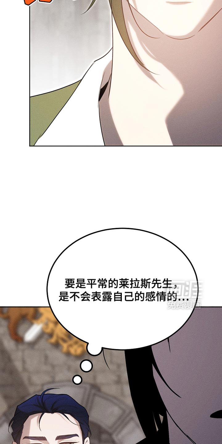 第89章：【第二季】有恋人吗？
