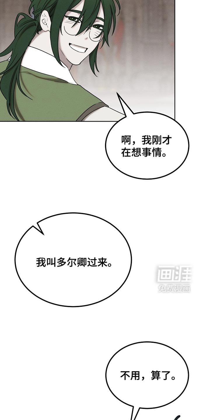 第89章：【第二季】有恋人吗？