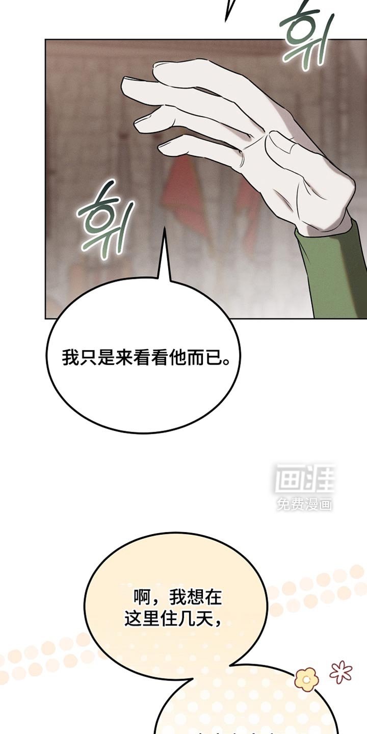 第89章：【第二季】有恋人吗？