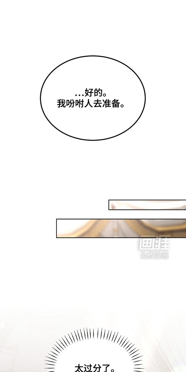 第89章：【第二季】有恋人吗？