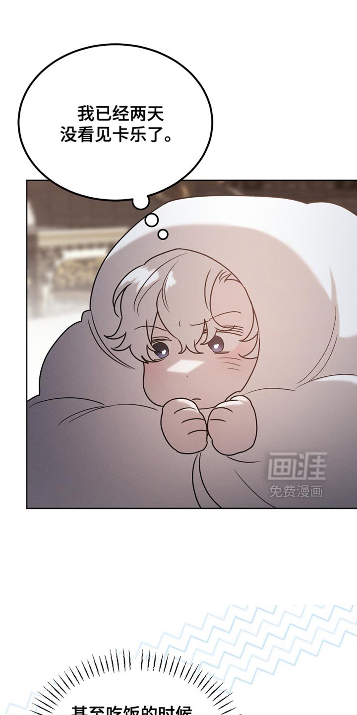 第89章：【第二季】有恋人吗？
