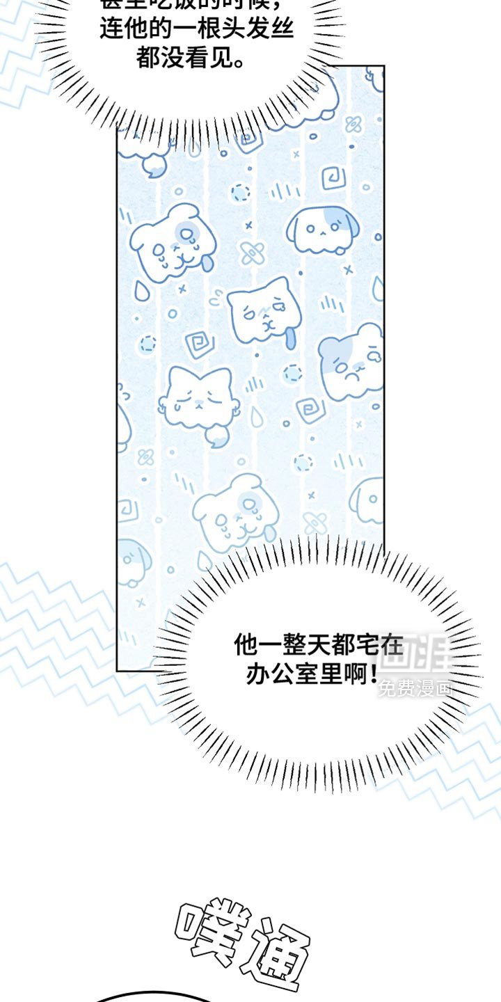 第89章：【第二季】有恋人吗？