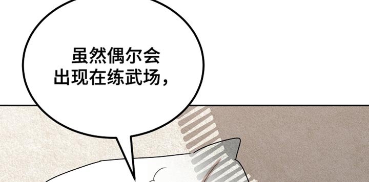 第89章：【第二季】有恋人吗？