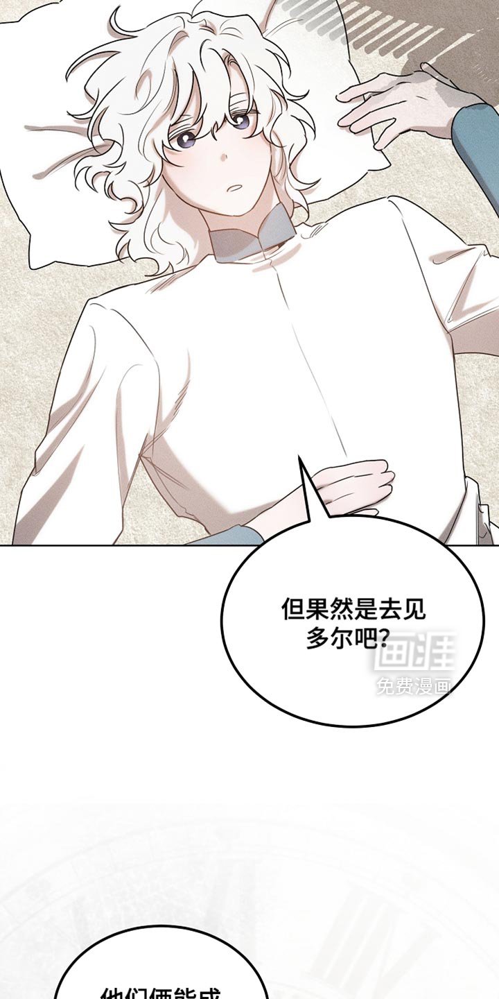 第89章：【第二季】有恋人吗？