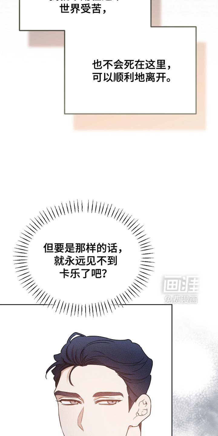 第89章：【第二季】有恋人吗？