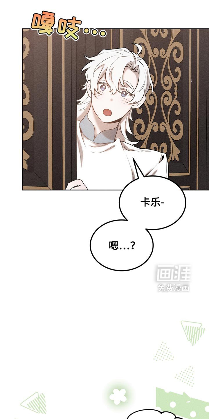 第89章：【第二季】有恋人吗？
