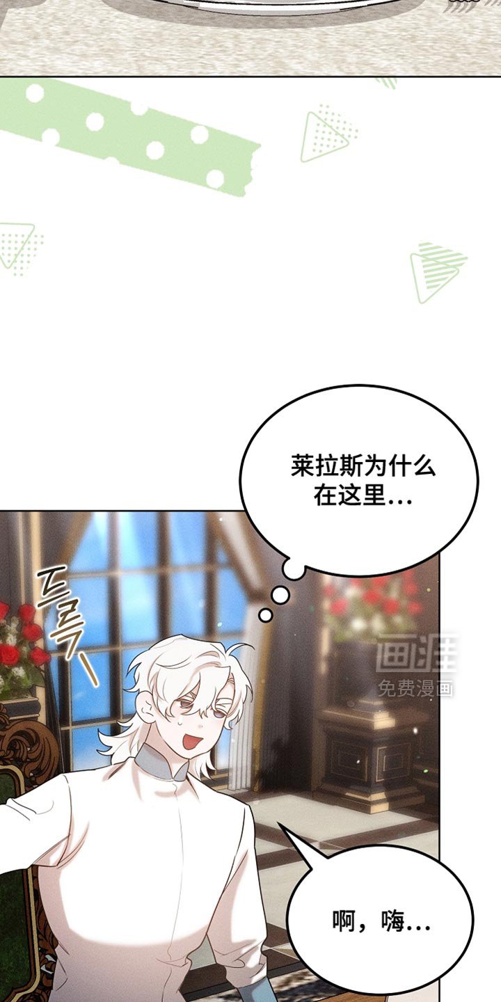 第89章：【第二季】有恋人吗？