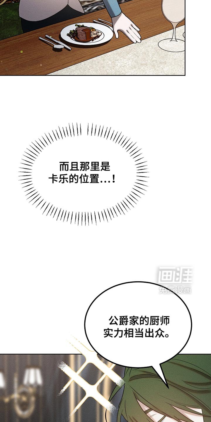 第89章：【第二季】有恋人吗？