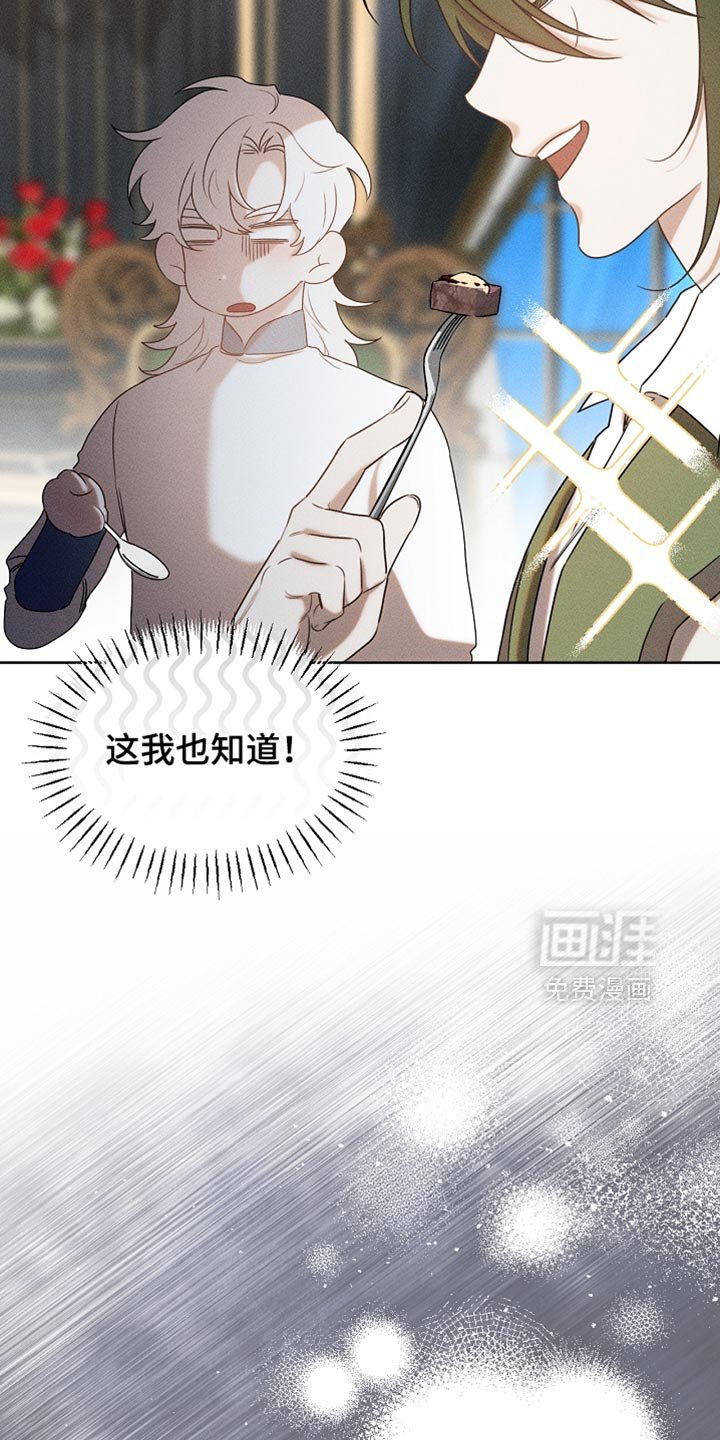 第89章：【第二季】有恋人吗？