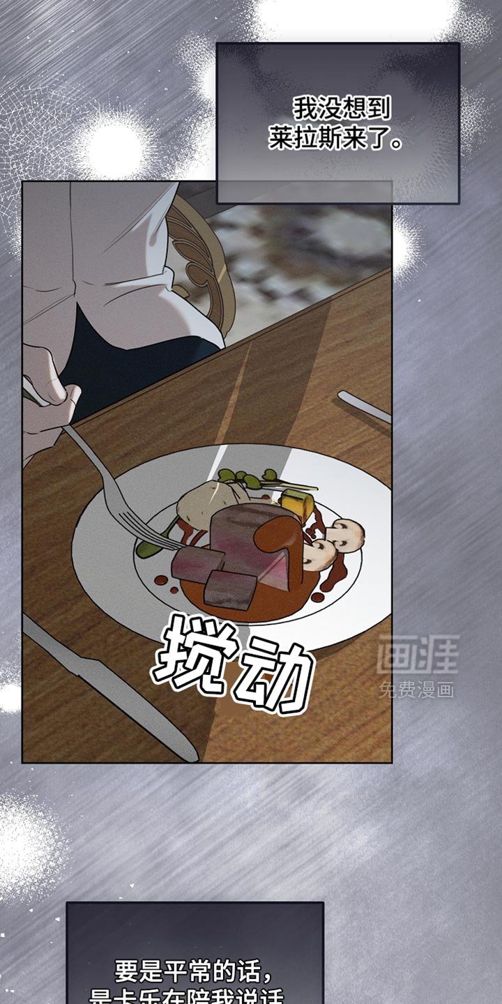 第89章：【第二季】有恋人吗？