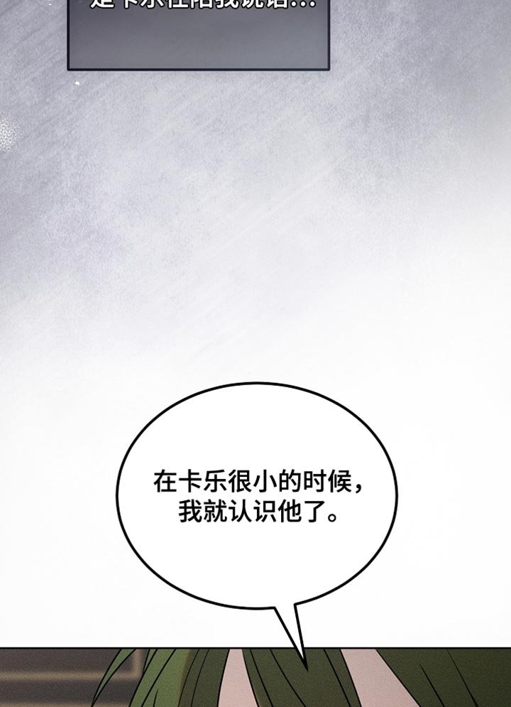 第89章：【第二季】有恋人吗？
