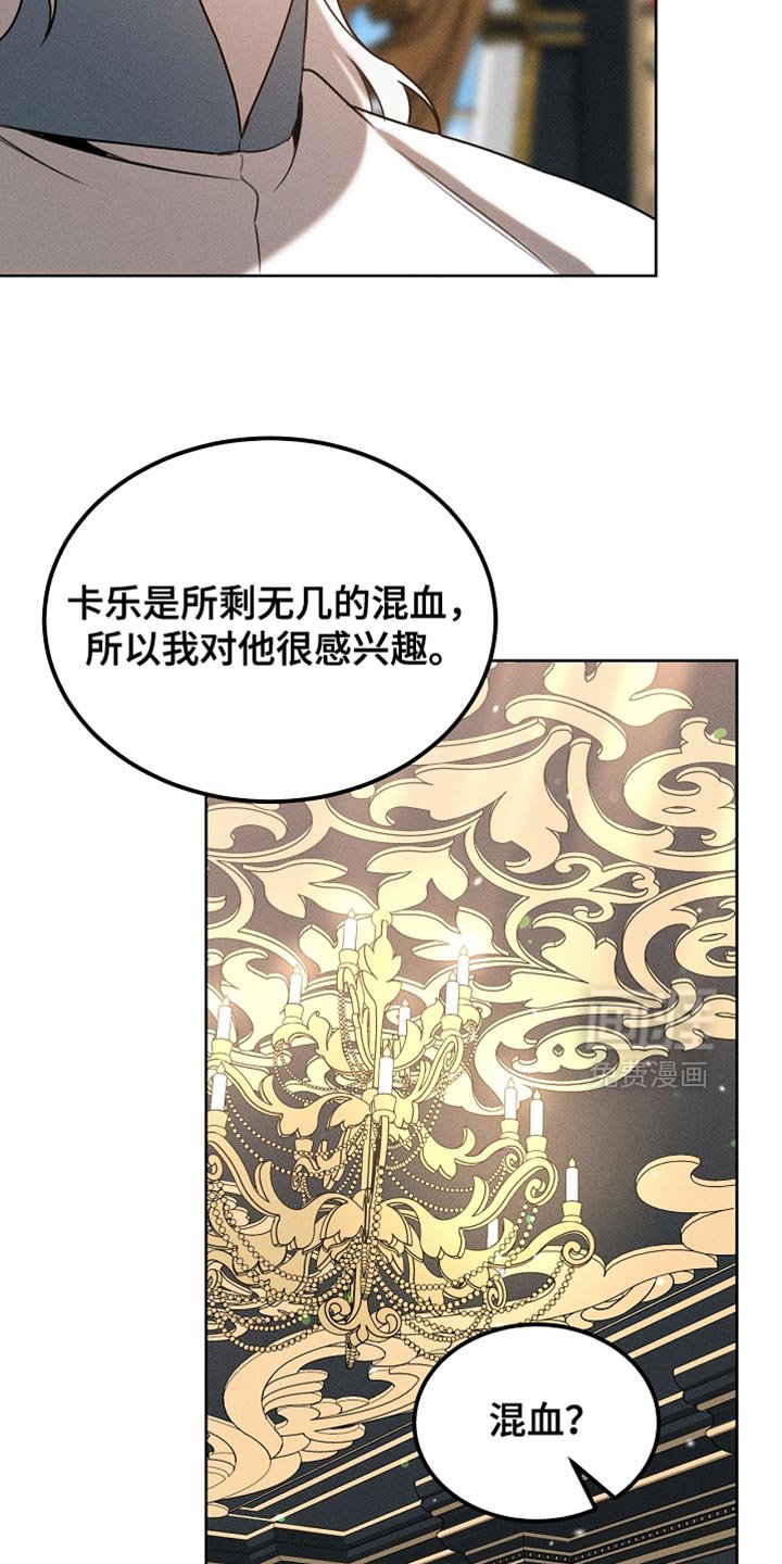 第89章：【第二季】有恋人吗？