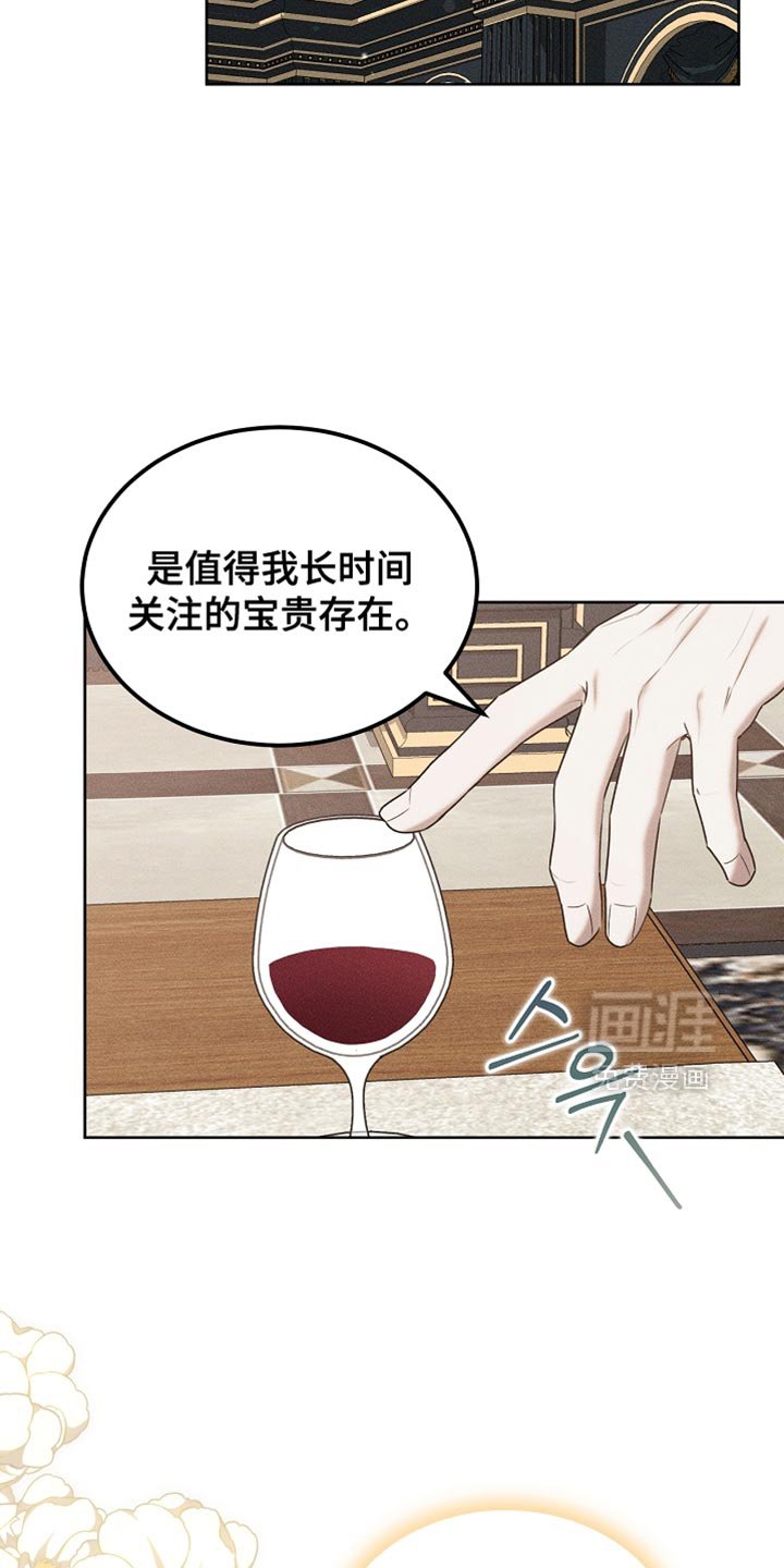第89章：【第二季】有恋人吗？