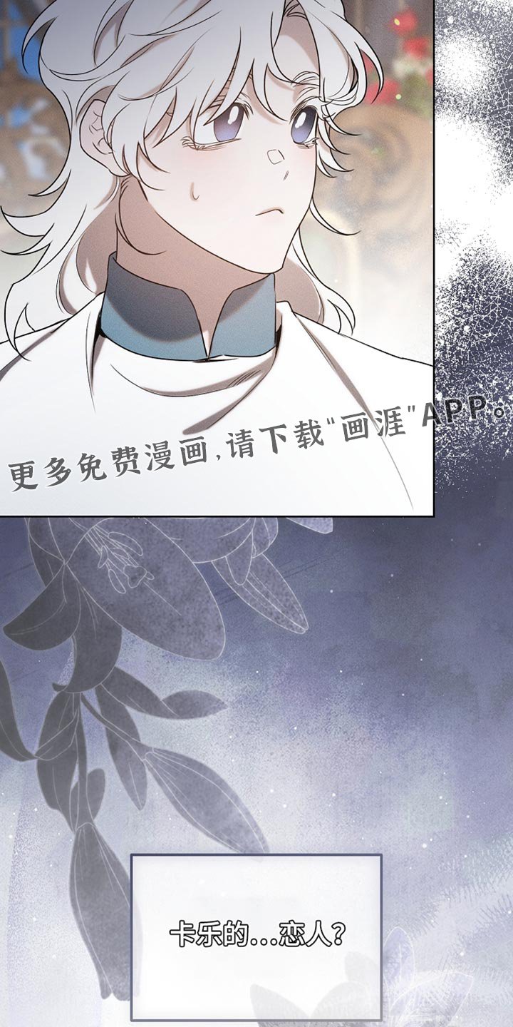 第89章：【第二季】有恋人吗？