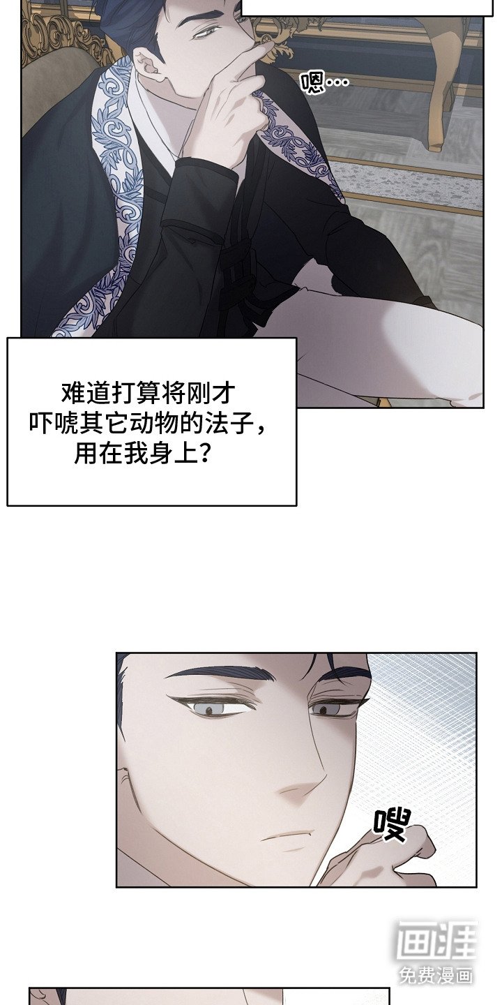 第9章：选中收养
