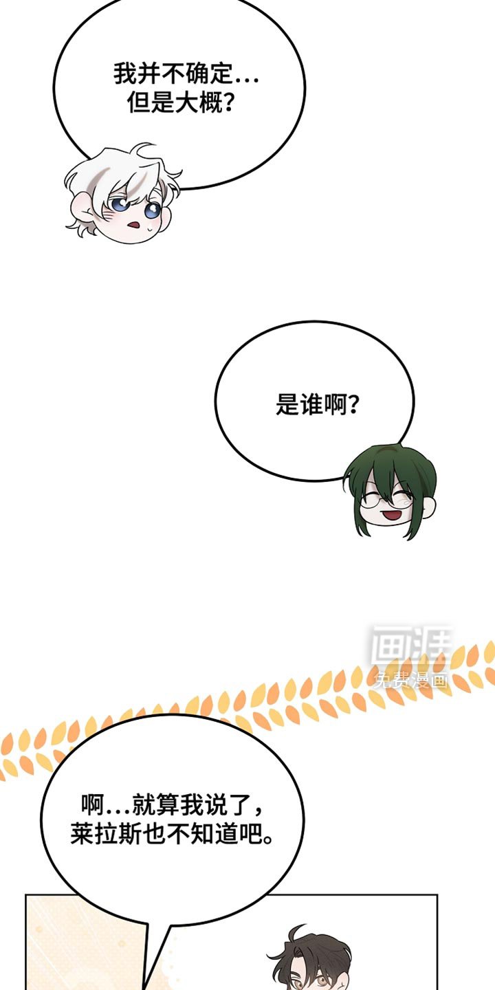 第90章：【第二季】没有出现在我的梦里