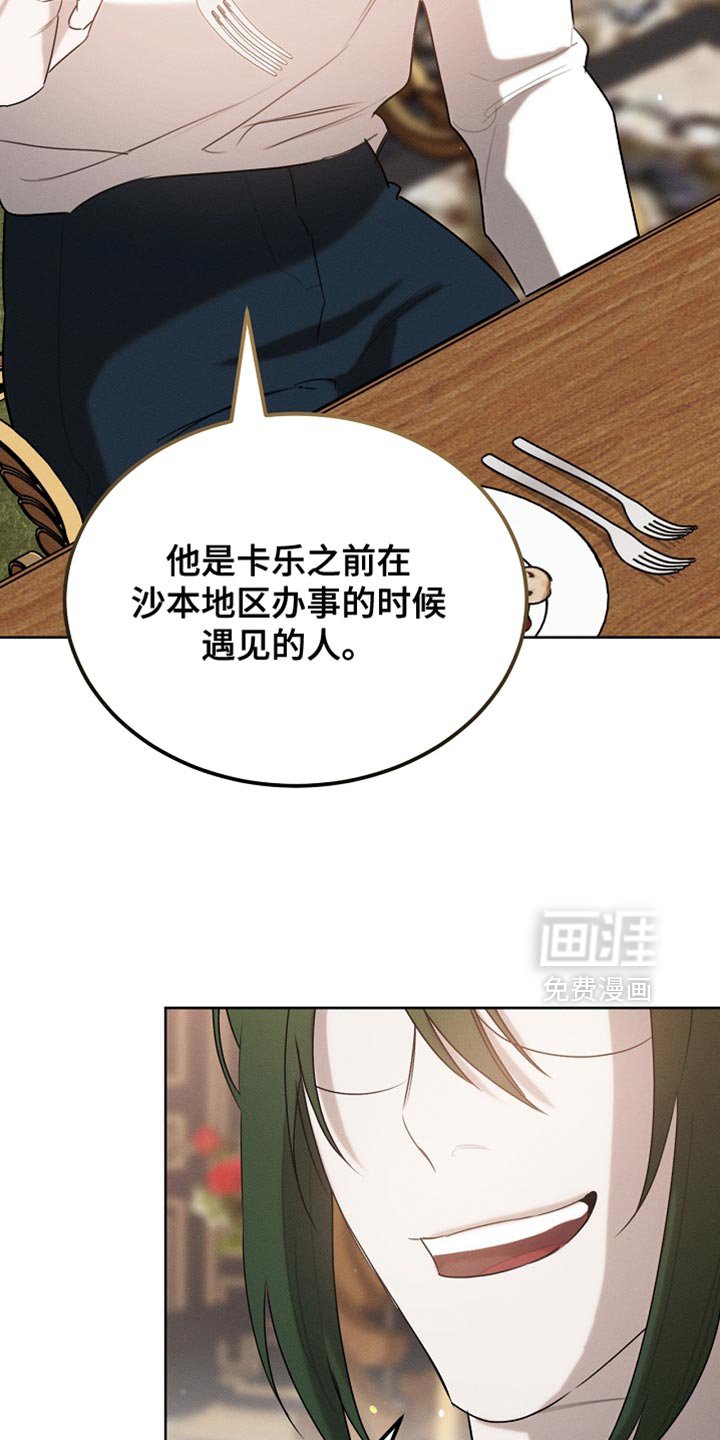 第90章：【第二季】没有出现在我的梦里