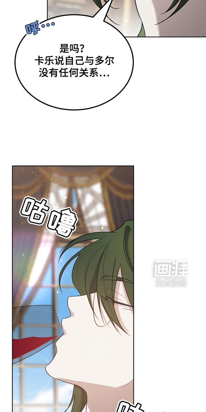 第90章：【第二季】没有出现在我的梦里