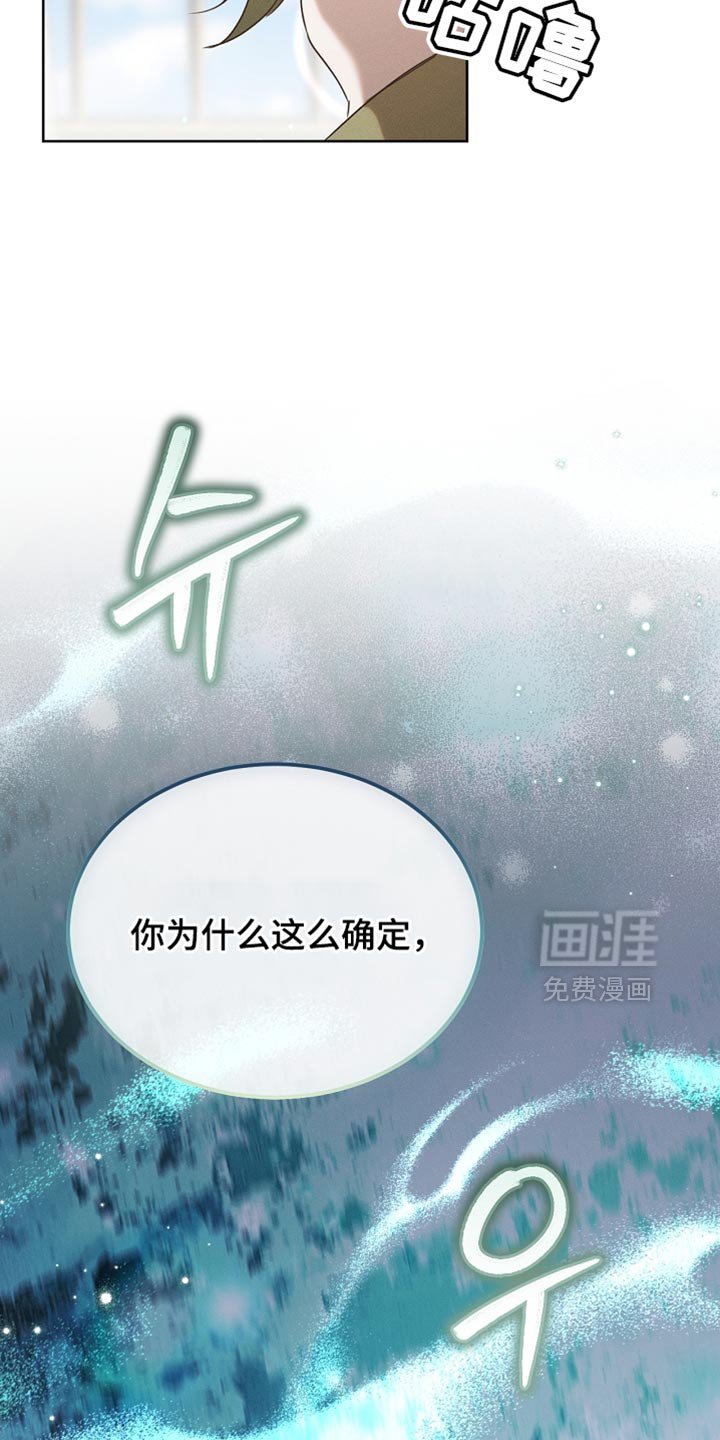 第90章：【第二季】没有出现在我的梦里