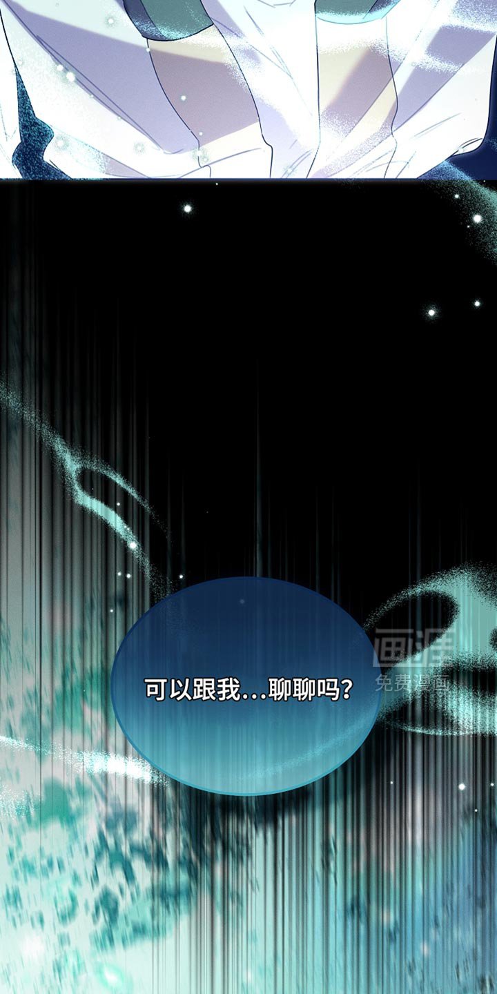 第90章：【第二季】没有出现在我的梦里