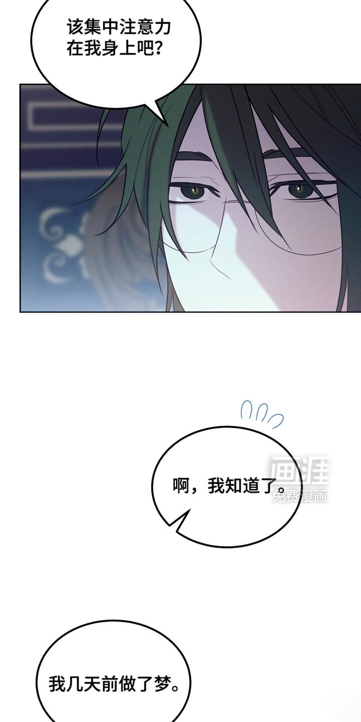 第90章：【第二季】没有出现在我的梦里