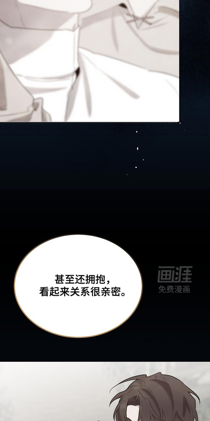 第90章：【第二季】没有出现在我的梦里