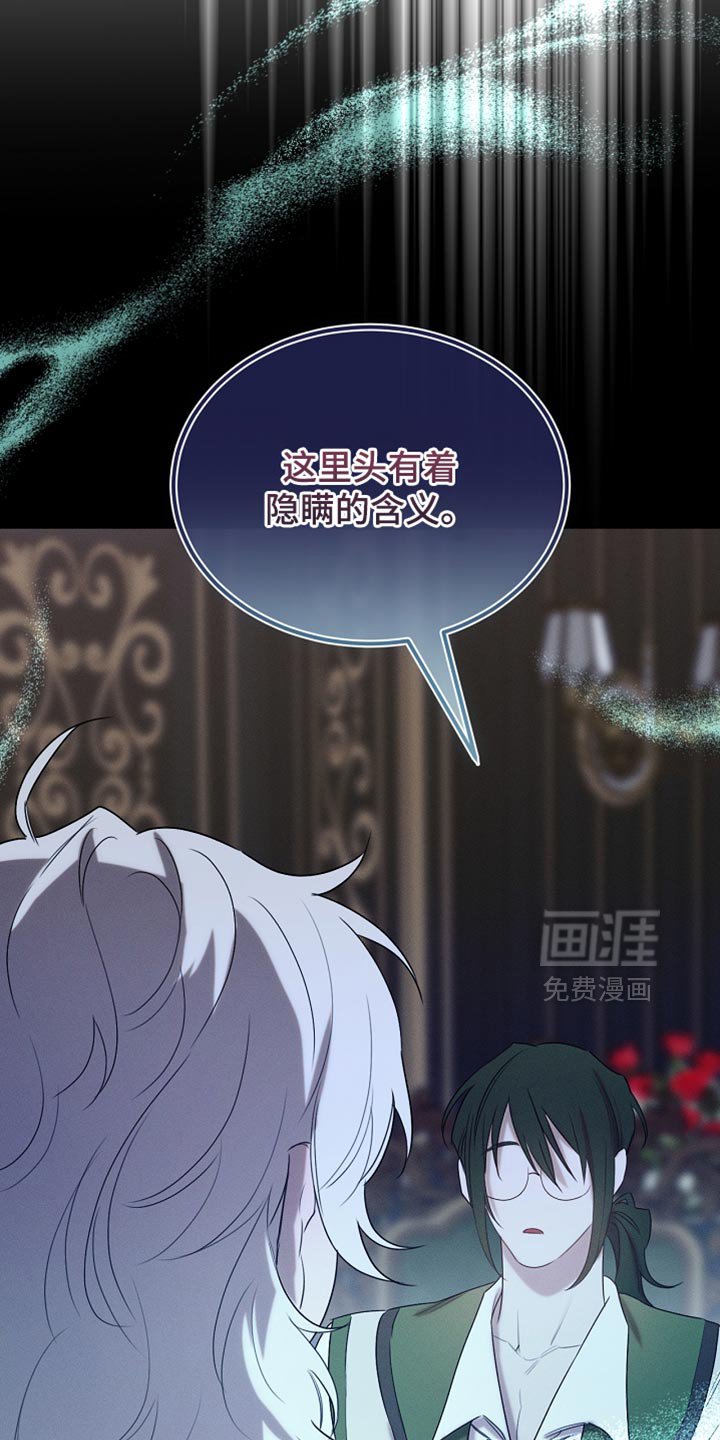 第90章：【第二季】没有出现在我的梦里